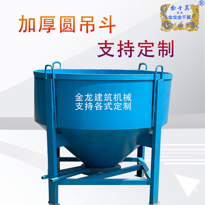 加厚圆吊斗