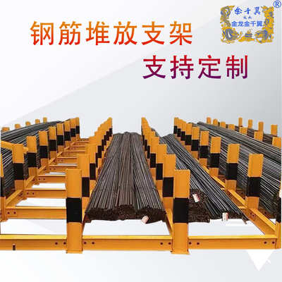 钢筋堆放支架
