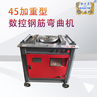 45型数控弯曲机