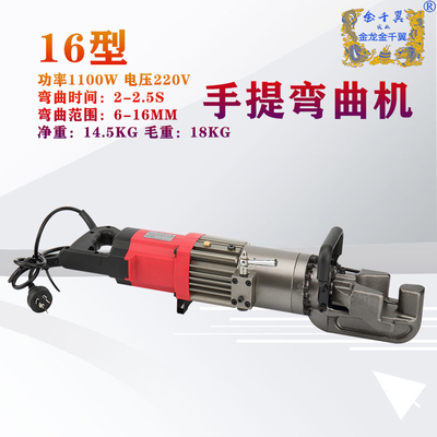 手提式弯曲机