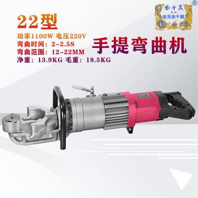 22手提弯曲机