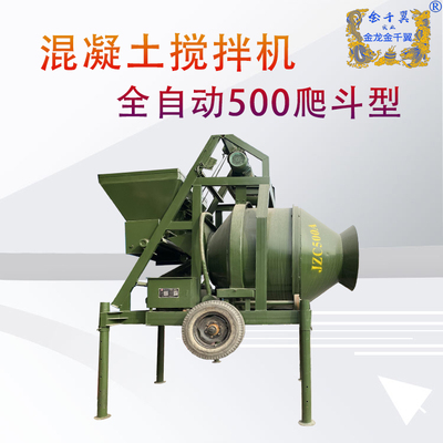 500全自动爬斗搅拌机