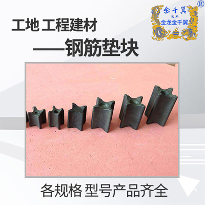 钢筋垫块