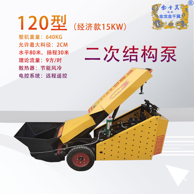 120型经济款二次结构泵