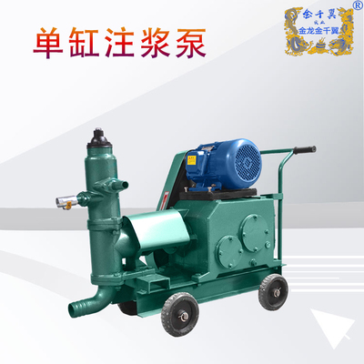 单缸注浆泵