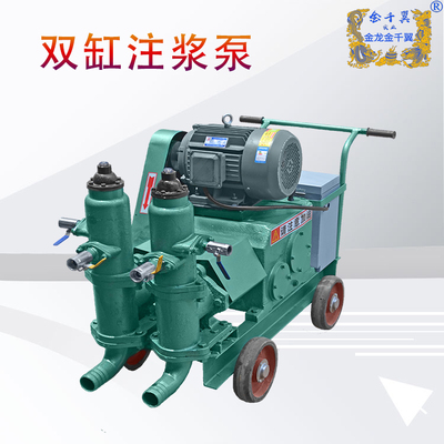 双缸注浆泵