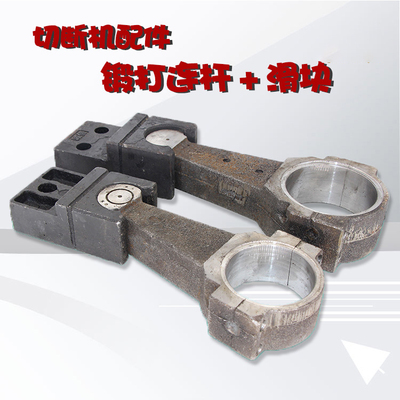 连杆滑块1