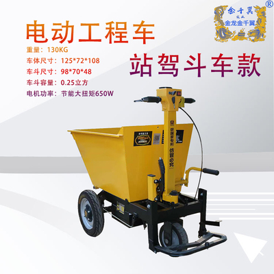 站驾斗车工程车