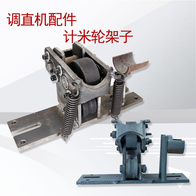 计米轮架子