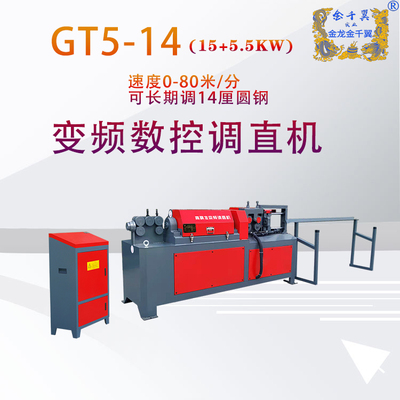 0-80米变频调直机A