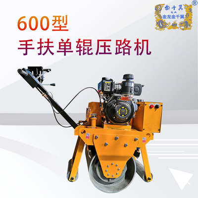单辊压路机