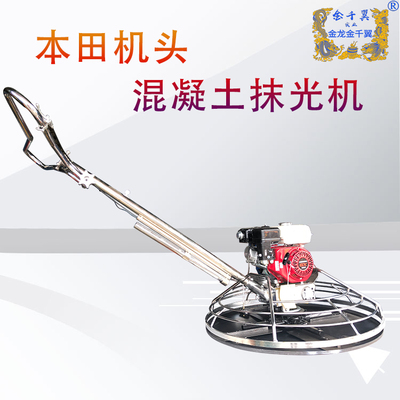 本田抹光机