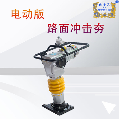 电动优质冲击夯