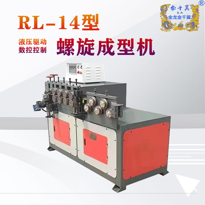 14螺旋成型机