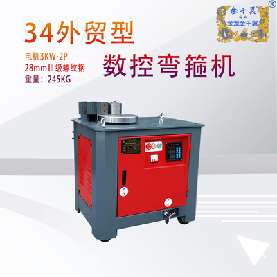 34数控弯箍机
