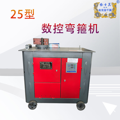 25数控弯箍机