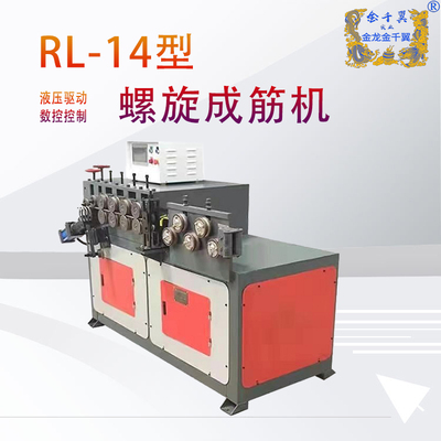 14螺旋成型机A