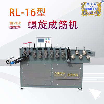 16螺旋成型机